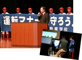 交通安全の集い