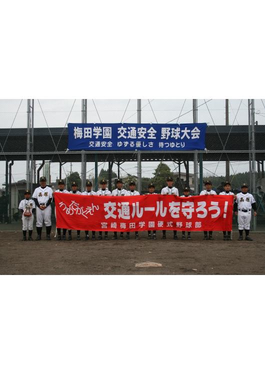 準優勝　　高原中学校